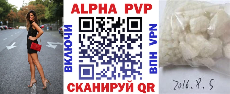 APVP кристаллы  купить   Сальск 