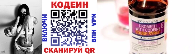 Кодеин напиток Lean (лин)  omg как войти  Сальск  где найти наркотики 