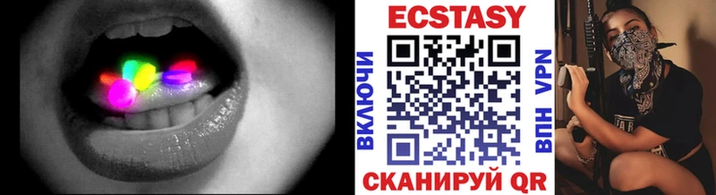 ЭКСТАЗИ 250 мг  наркошоп  Сальск 
