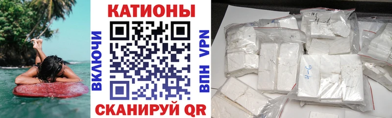 Меф мяу мяу кристаллы Сальск