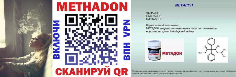 МЕТАДОН мёд Сальск